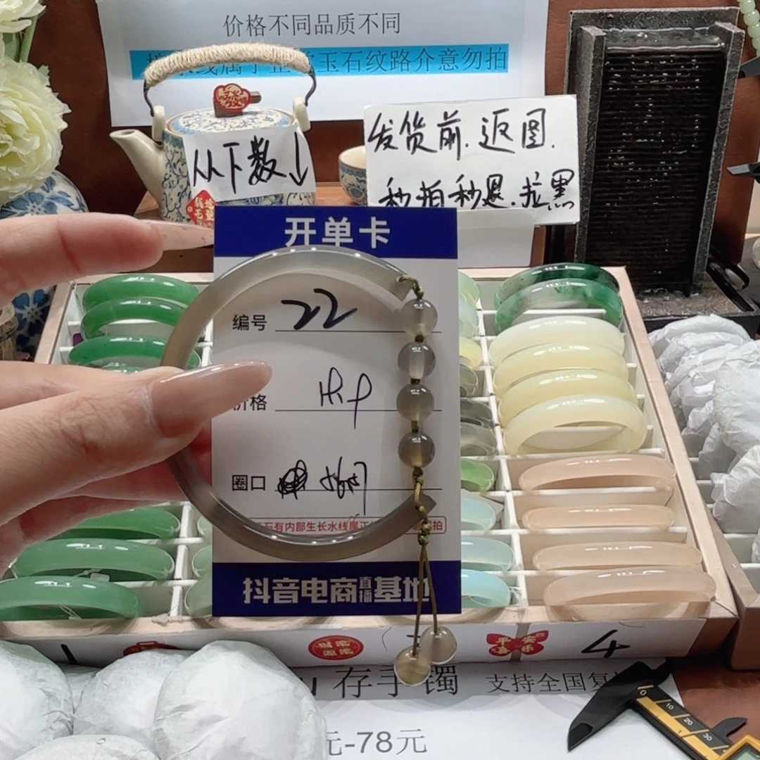 石英岩玉未镶嵌手镯22