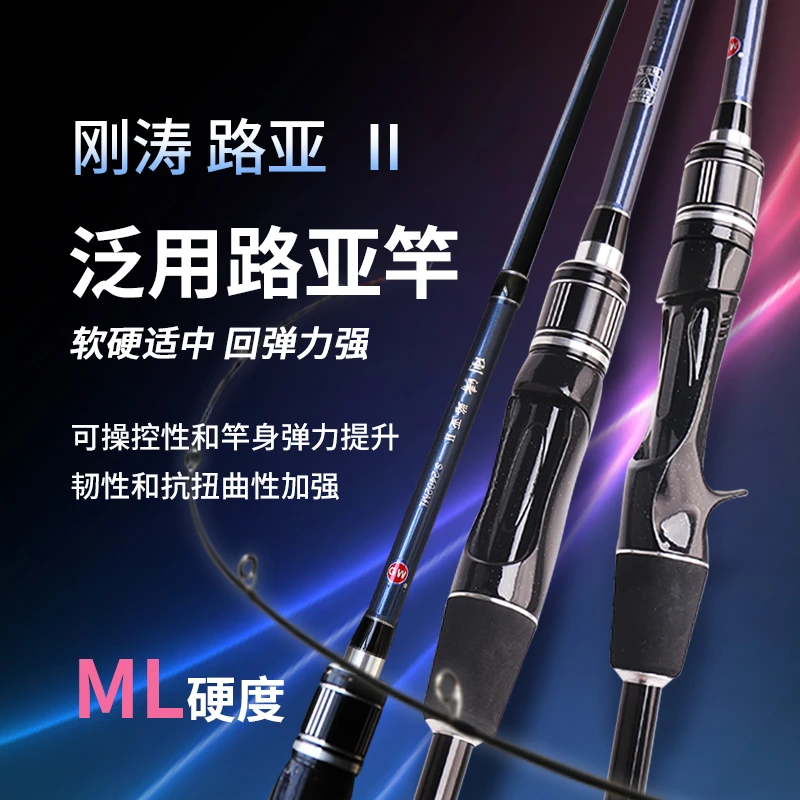 GW/光威光威新品刚涛路亚Ⅱ ML调泛用路亚竿直枪柄快路亚钓鱼用具