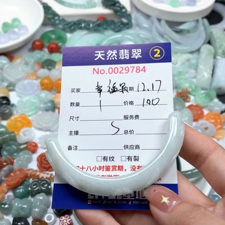幸***果翡翠未镶嵌挂件Tr