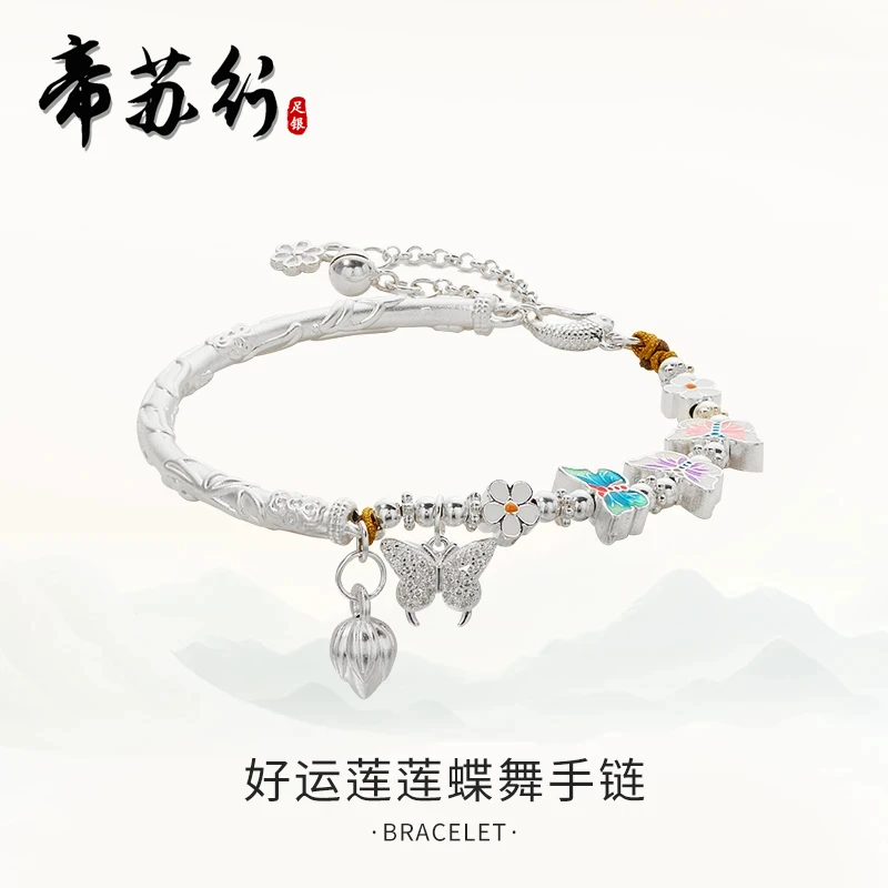 足银珐琅手链 蝴蝶国风半镯手链女款999纯银新中式生日礼物送女友