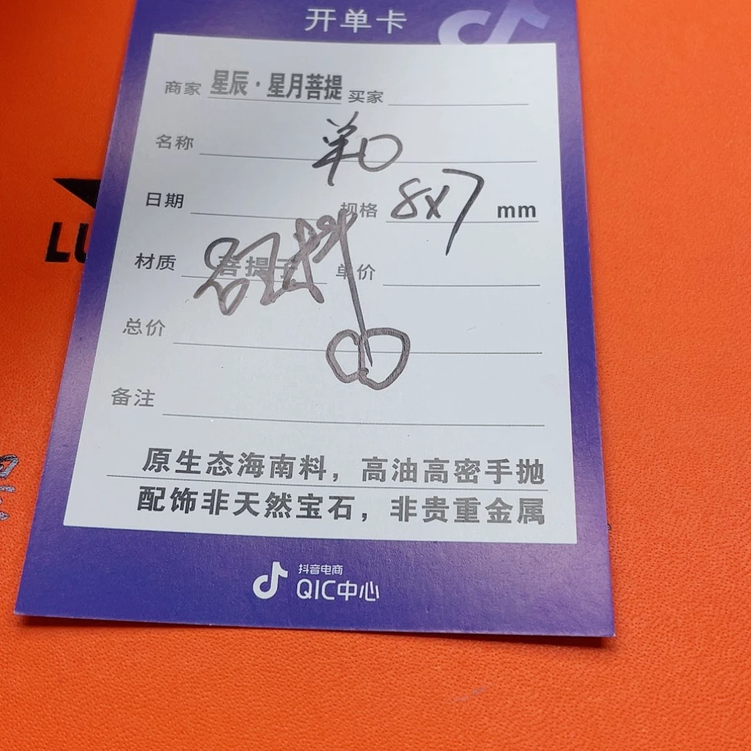 星月菩提手串87h h h h h h h h h h