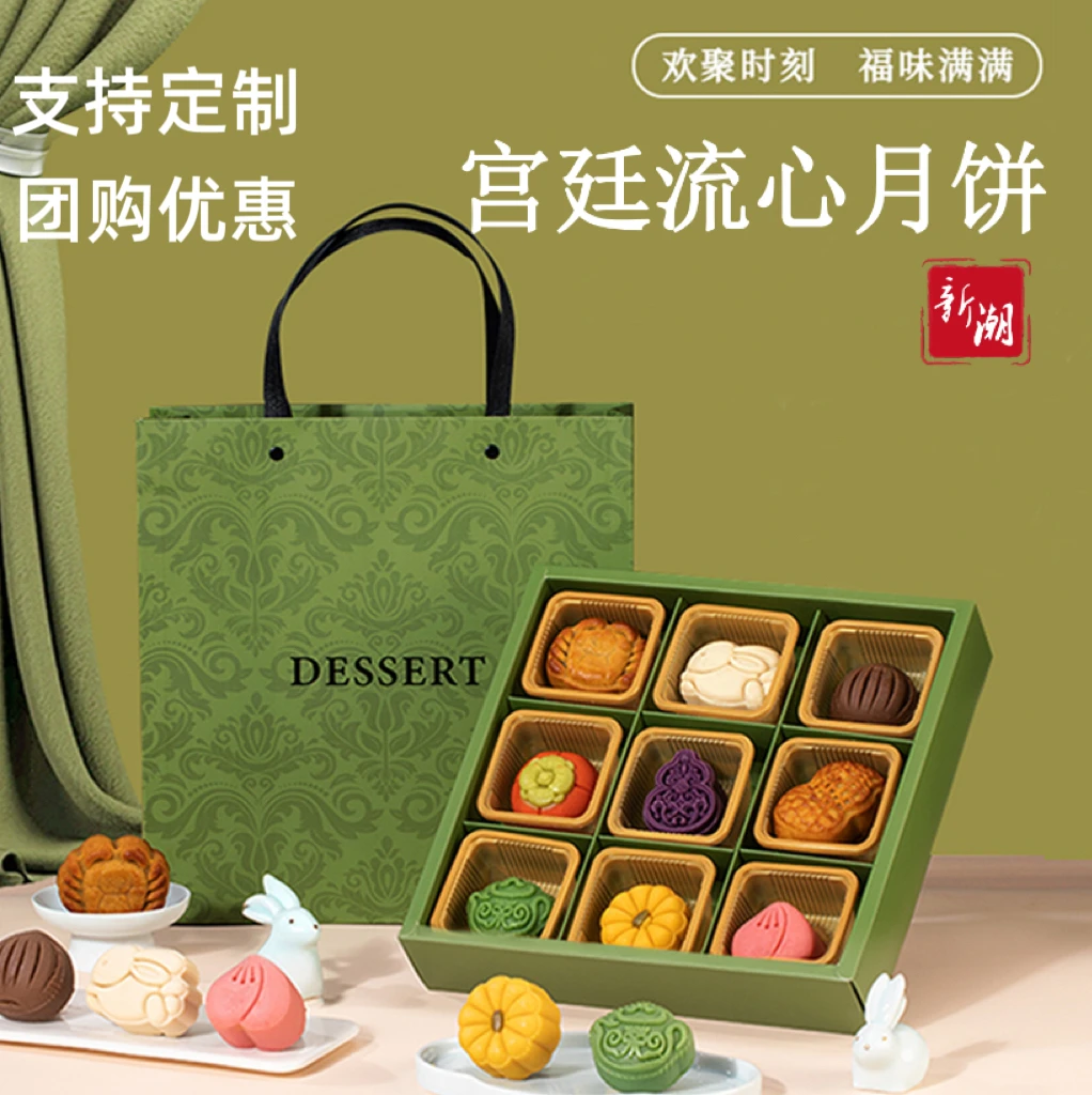 中式糕点伴手礼月饼礼盒轻奢高档礼盒高端定制礼品送礼团购批发