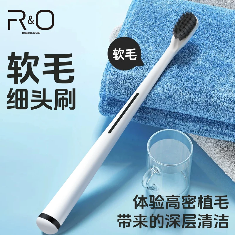 RO宽头毛软毛牙刷成人家庭牙刷高效清洁情侣家用纳米软毛深洁护