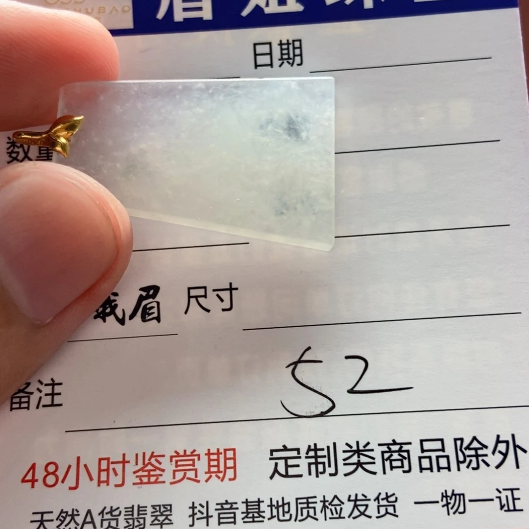 翡翠18K金镶嵌吊坠(不含链)，