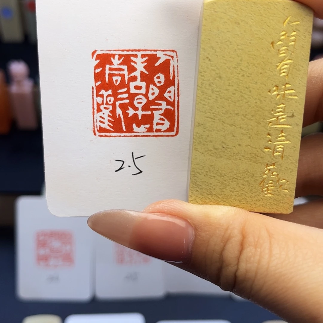 寿山石印石人间有味是清欢2.5