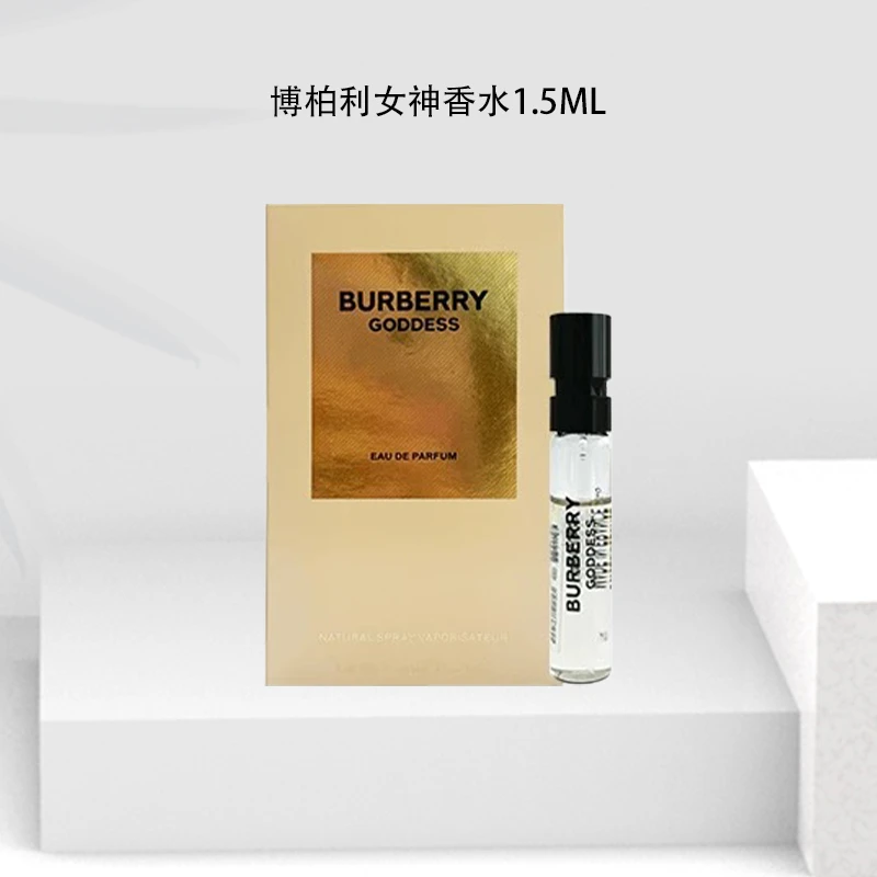 BURBERRY/博柏利女神香水经典版 1.5ml 试管香 小样