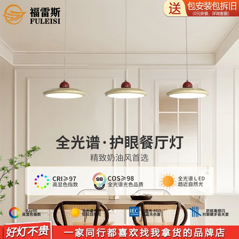 【包安装】简约餐厅吊灯奶油风创意个性长条餐吊吧台灯小吊灯餐桌灯