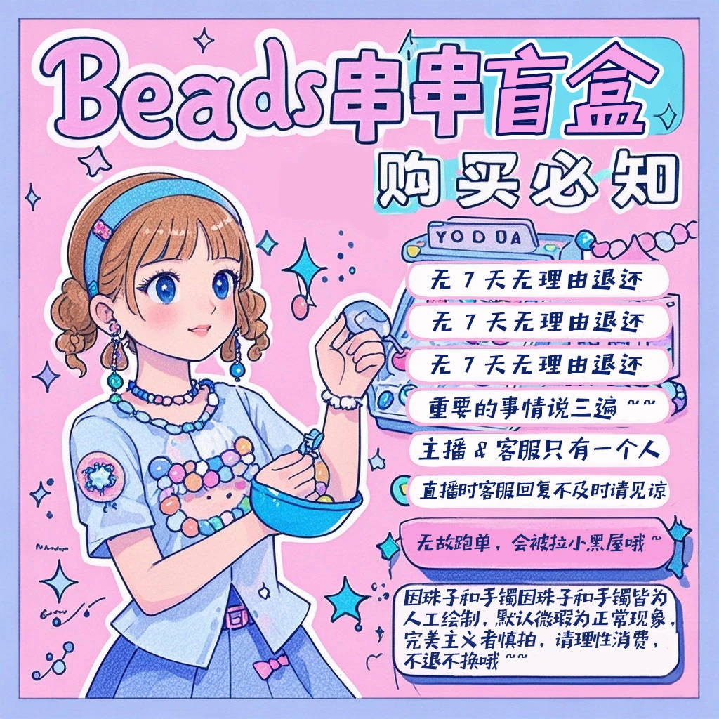 【发发beads珠】补差价链接~