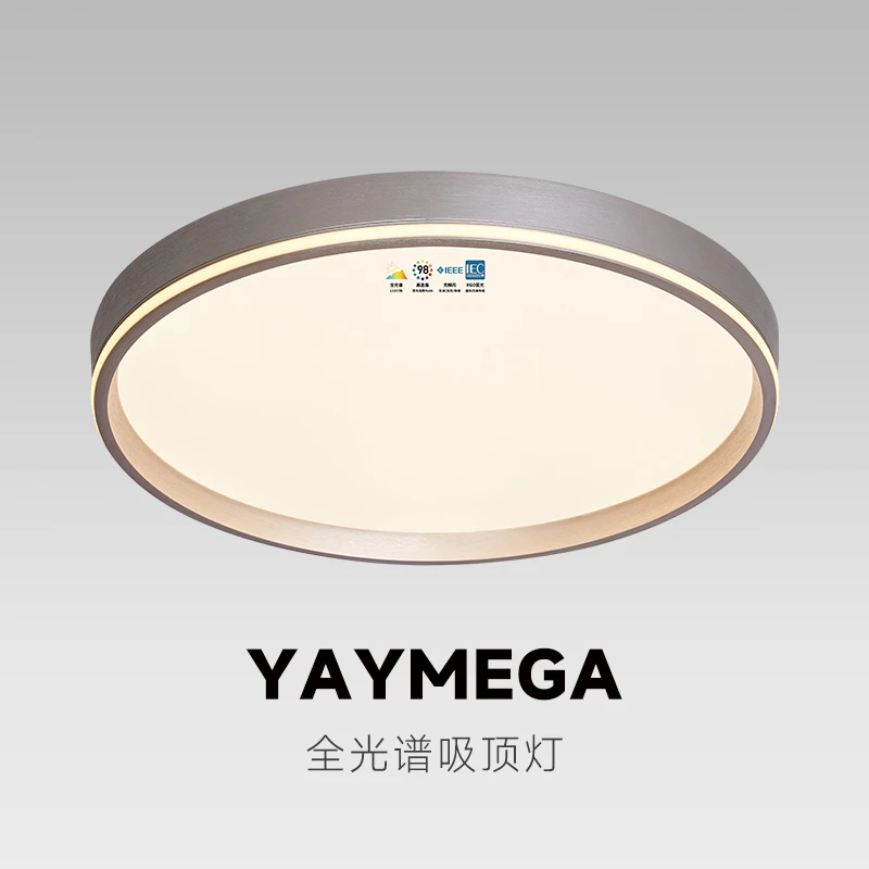 【丫丫美家】A类 简约现代全光谱卧室吸顶灯