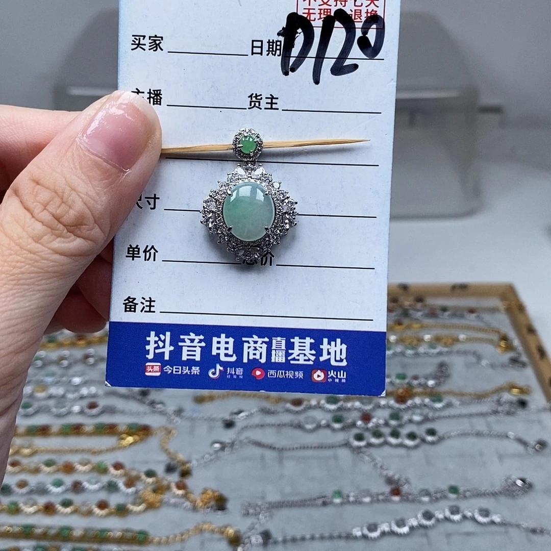 未镶嵌戒指翡翠吊坠