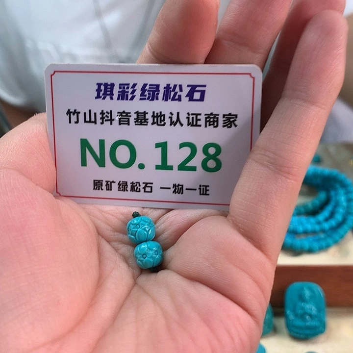 未镶嵌绿松石珠宝奇石