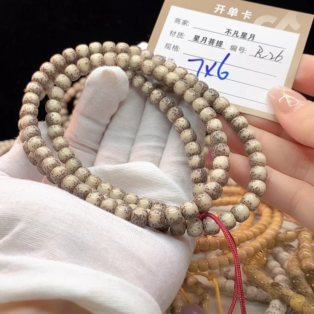 吊坠星月菩提11112222R26