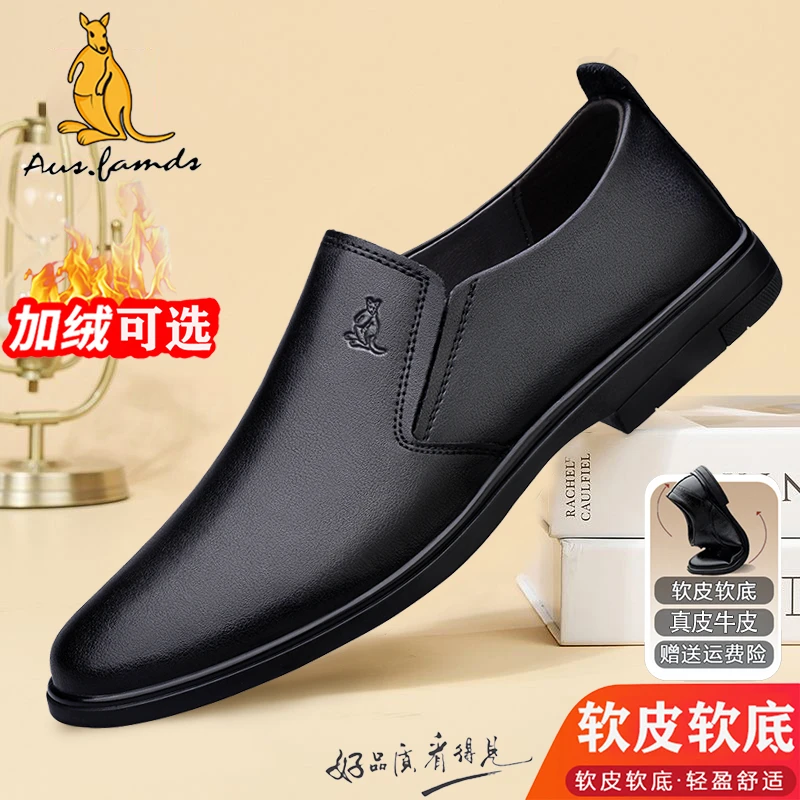 澳洲名袋鼠2025秋冬爆款男士商务休闲皮鞋软底轻便透气套脚款皮鞋
