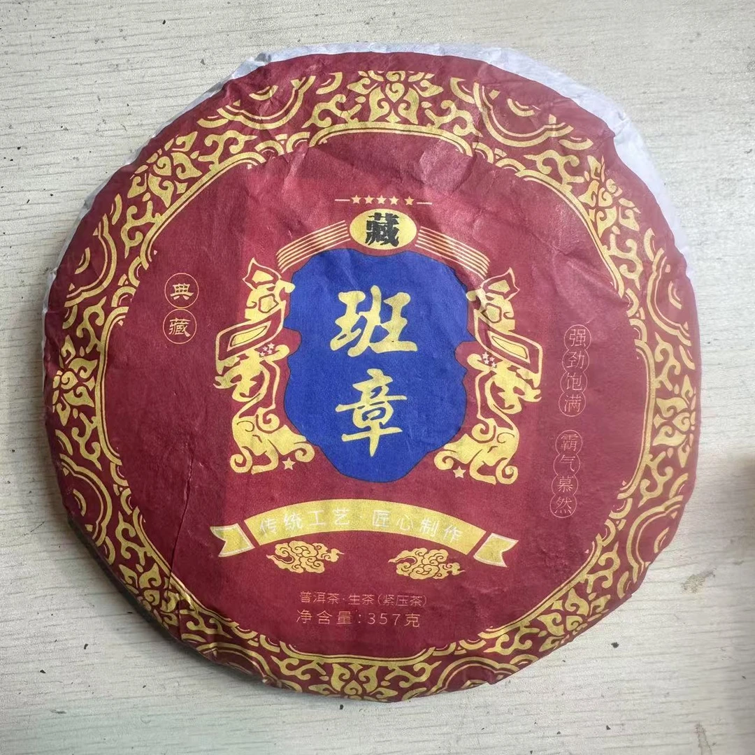 云南普洱茶生茶老班章357克饼