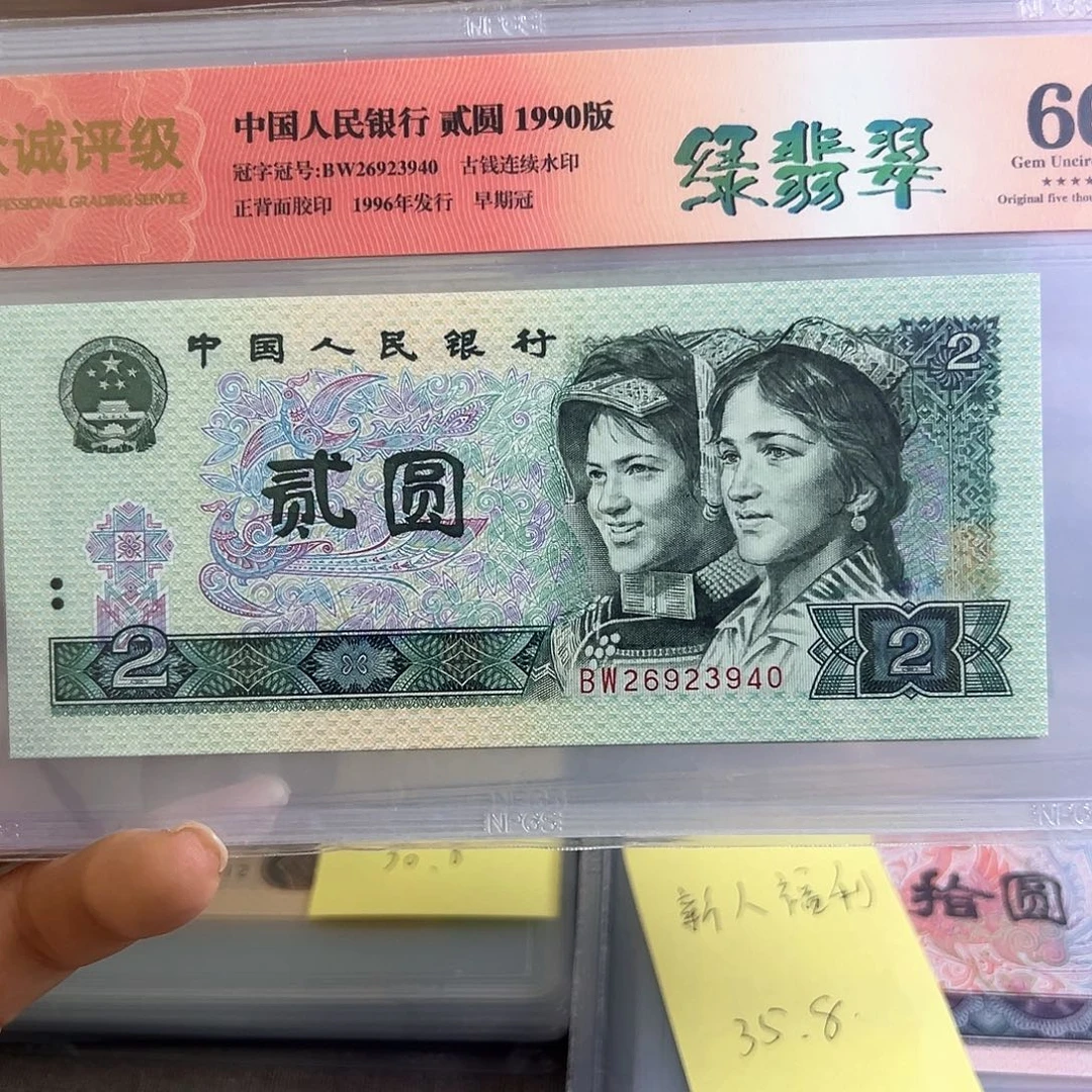 吊坠902绿翡翠66分带4，号码随机