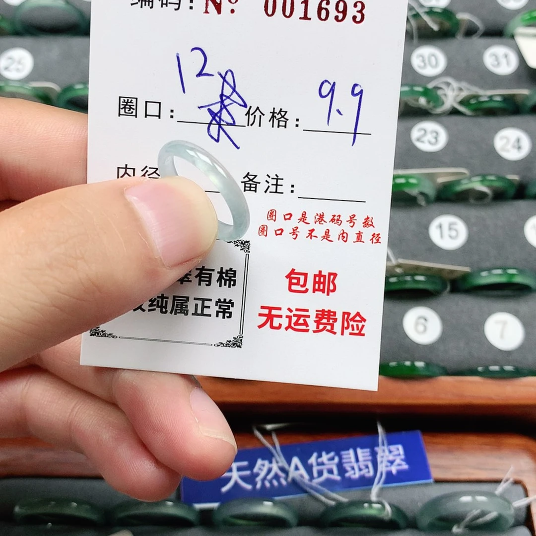 翡翠戒指未镶嵌翡翠