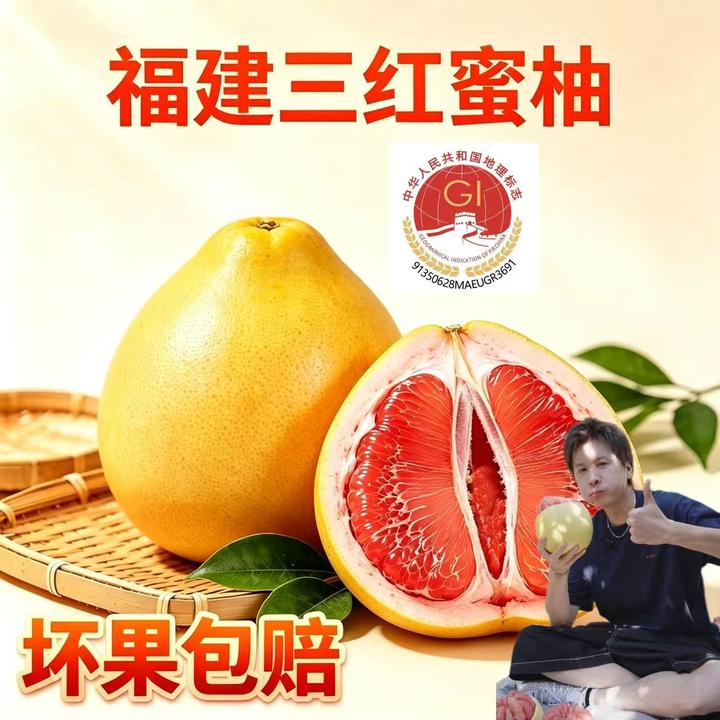 正宗福建平和三红蜜柚琯溪蜜柚老树水果坏果包赔柚香浓郁送开果器