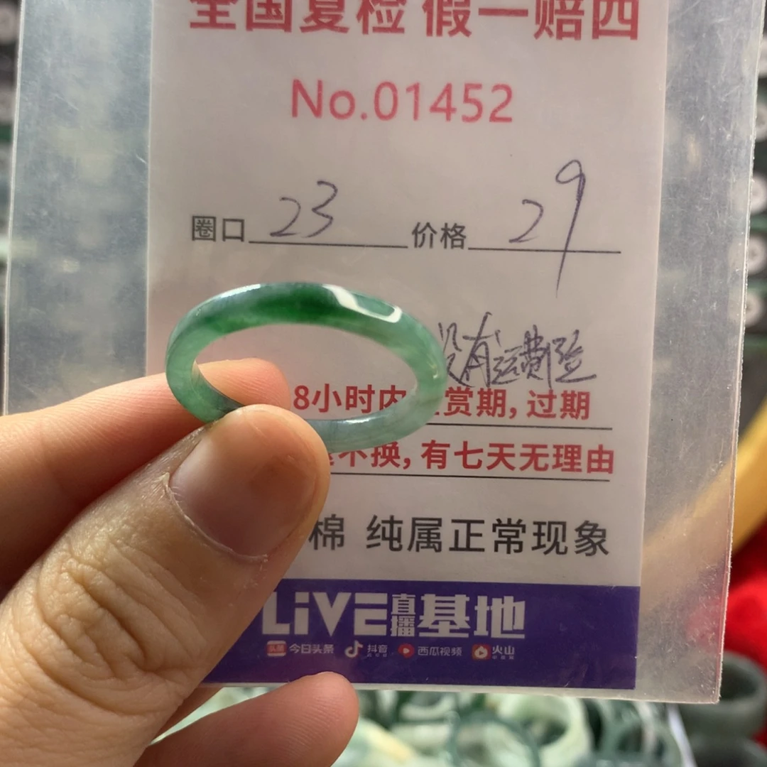 翡翠未镶嵌戒指天然翡翠