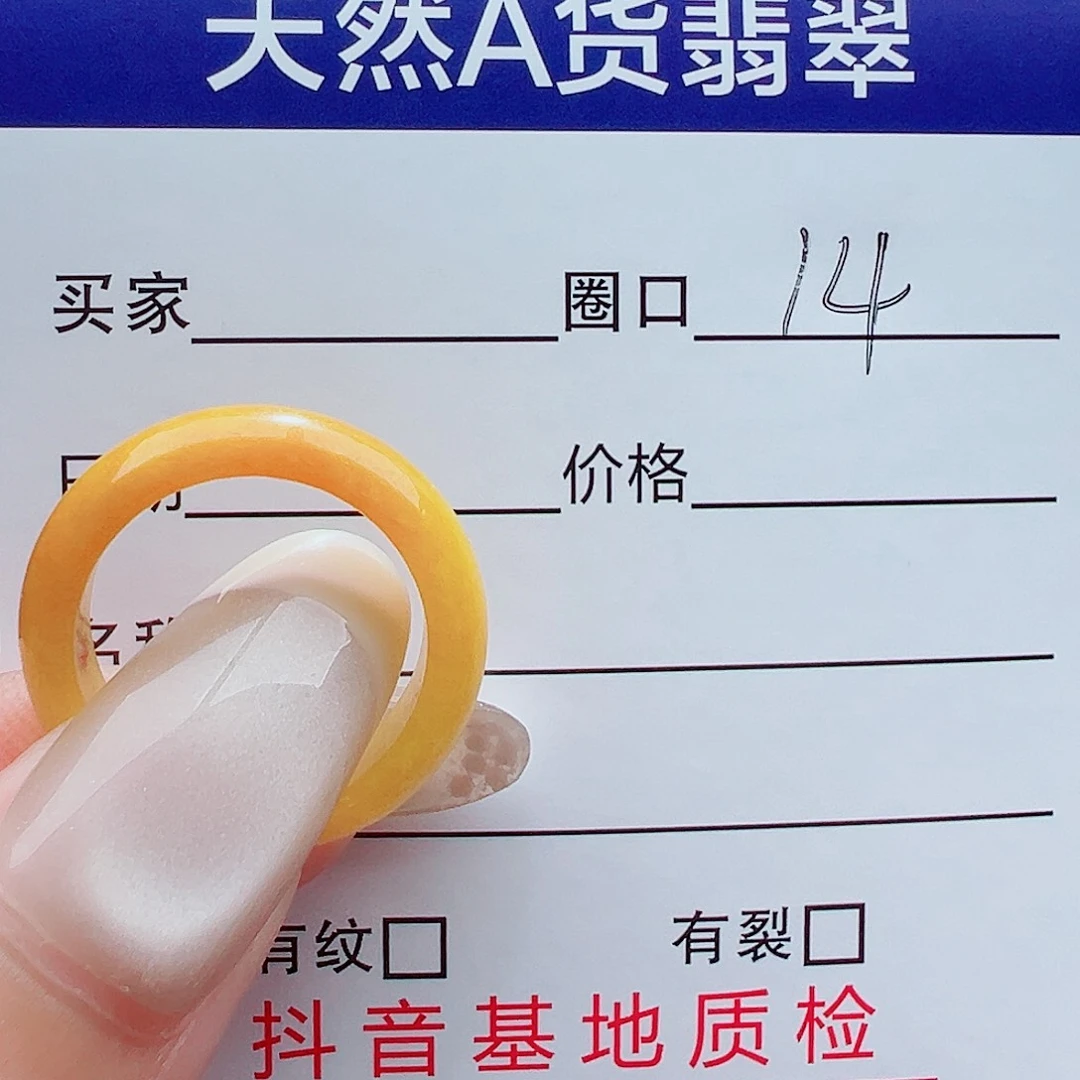 小***馨翡翠戒指未镶嵌戒圈