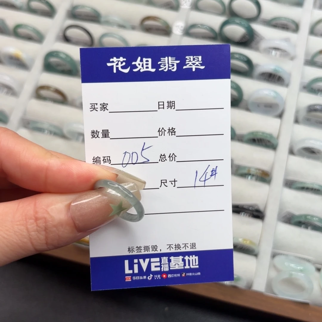未镶嵌戒指翡翠翡翠