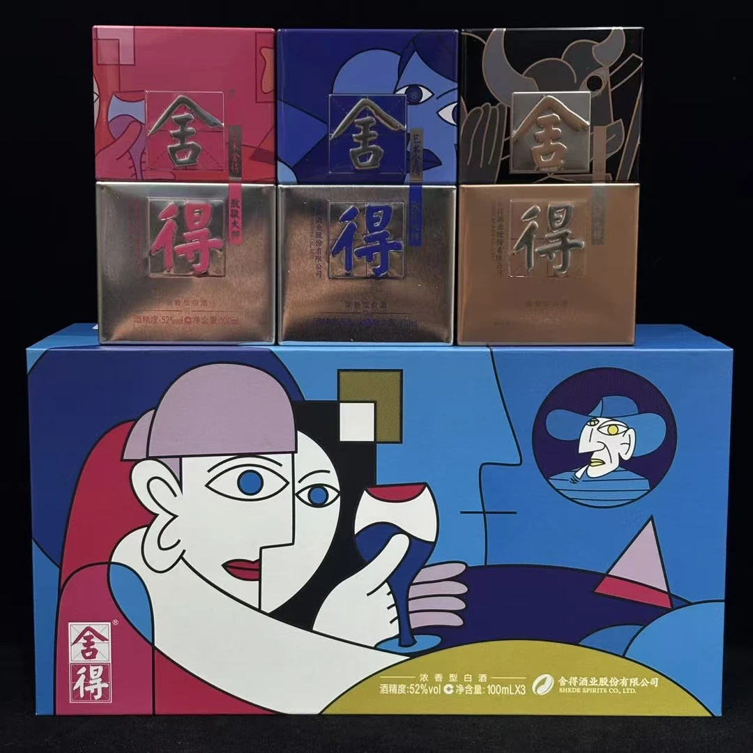 陈年酒 2020年 舍得 小酒版  礼盒  52度100ml*3
