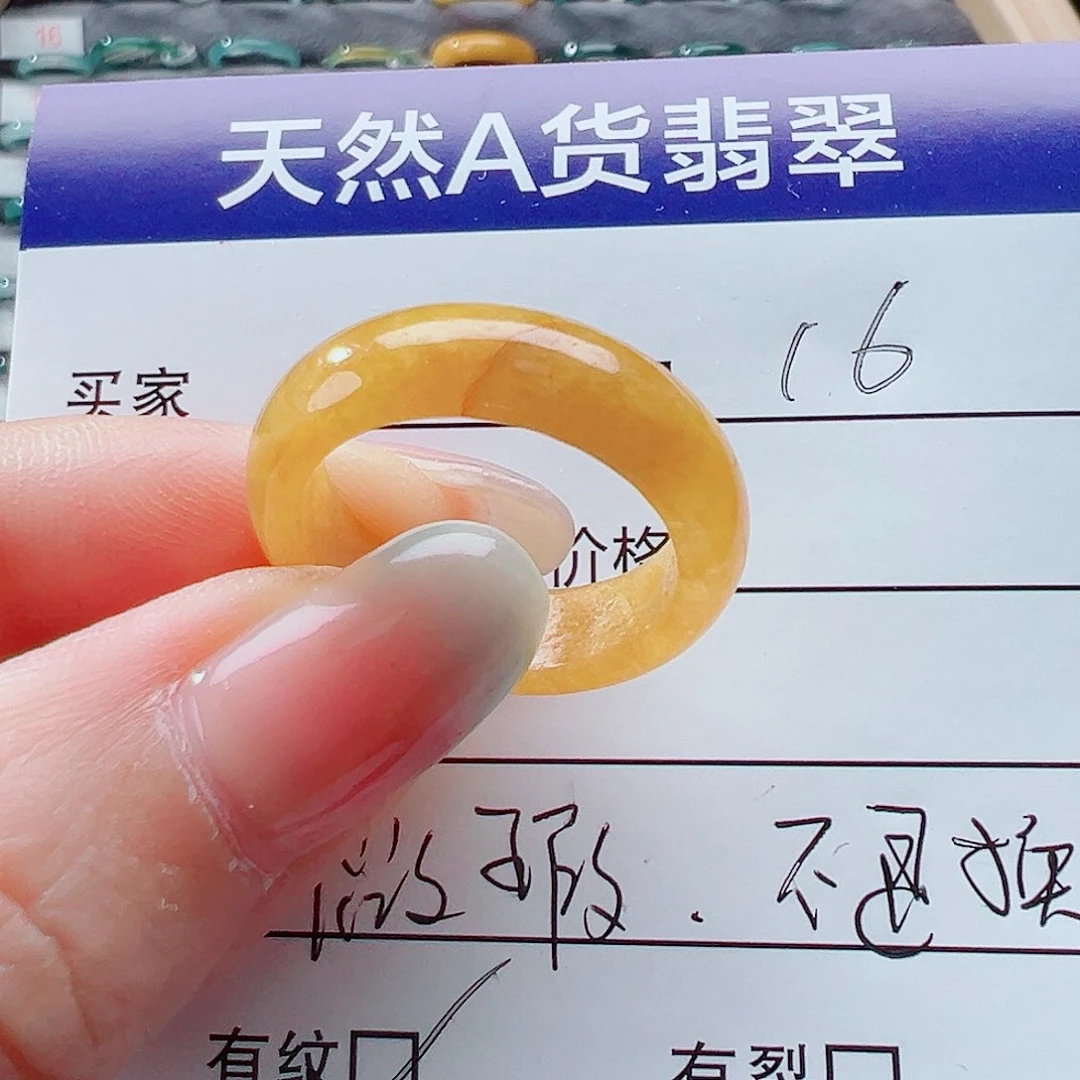 未镶嵌戒指翡翠戒圈