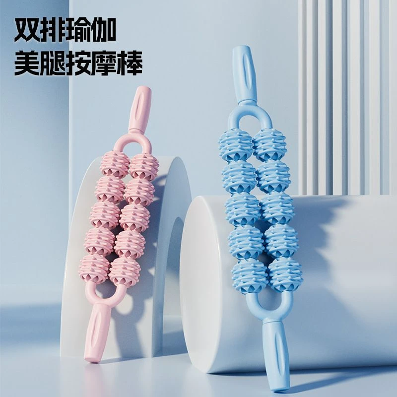 EPCK成人儿童按摩棒腿部手持式肌肉放松器材双排滚轮轴瑜伽狼牙棒