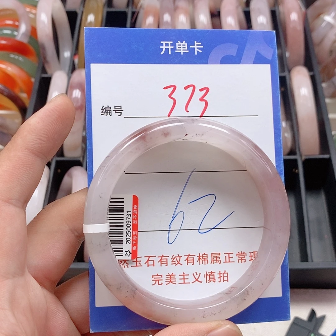 未镶嵌手镯石英质玉（金丝玉）