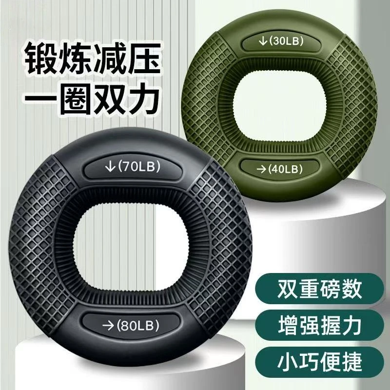 硅胶握力圈双力度握力器专业练手力男女力量球康复训练手指健身器