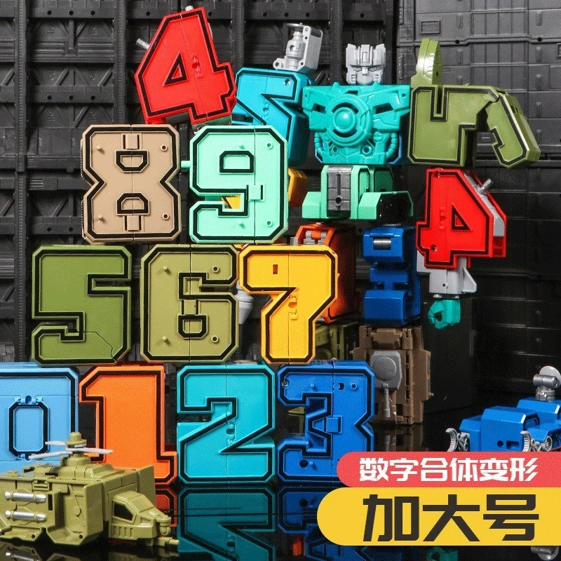 数字变形男孩益智玩具拼装拼图字母加大机器人小孩子积木合体机甲