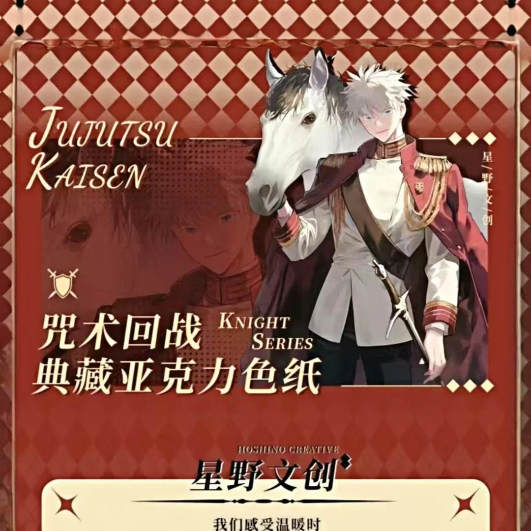 【洋洋拆卡 】星野文 典藏亚克力色纸  砸锅卖叠叠