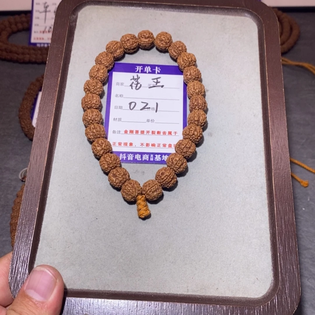手串金刚菩提021花王12.1