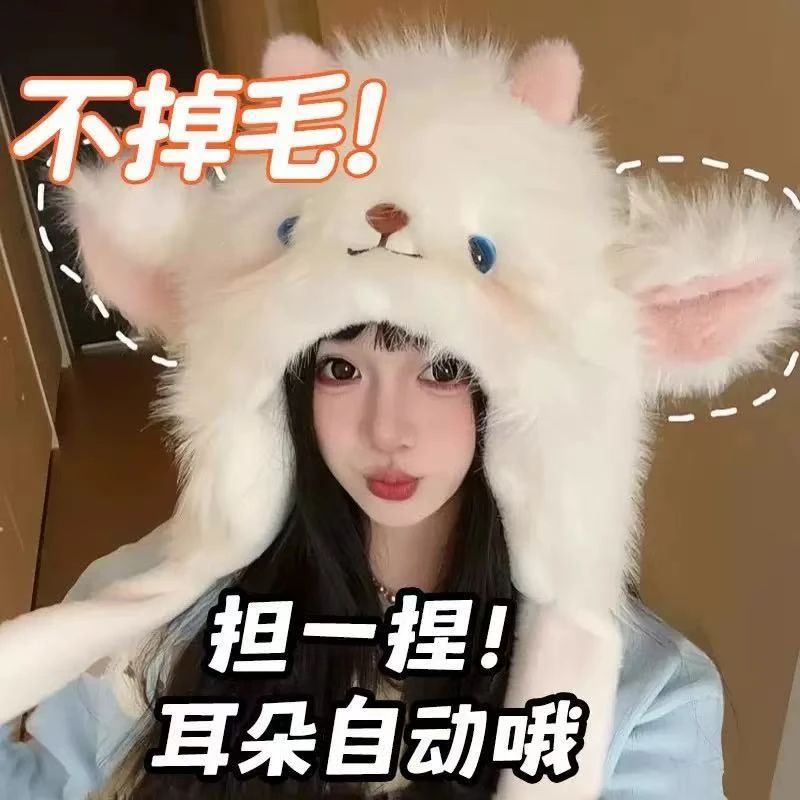 可爱卡通耳朵会动小羊加厚保暖毛绒帽子冬季防寒护耳网红雷锋帽