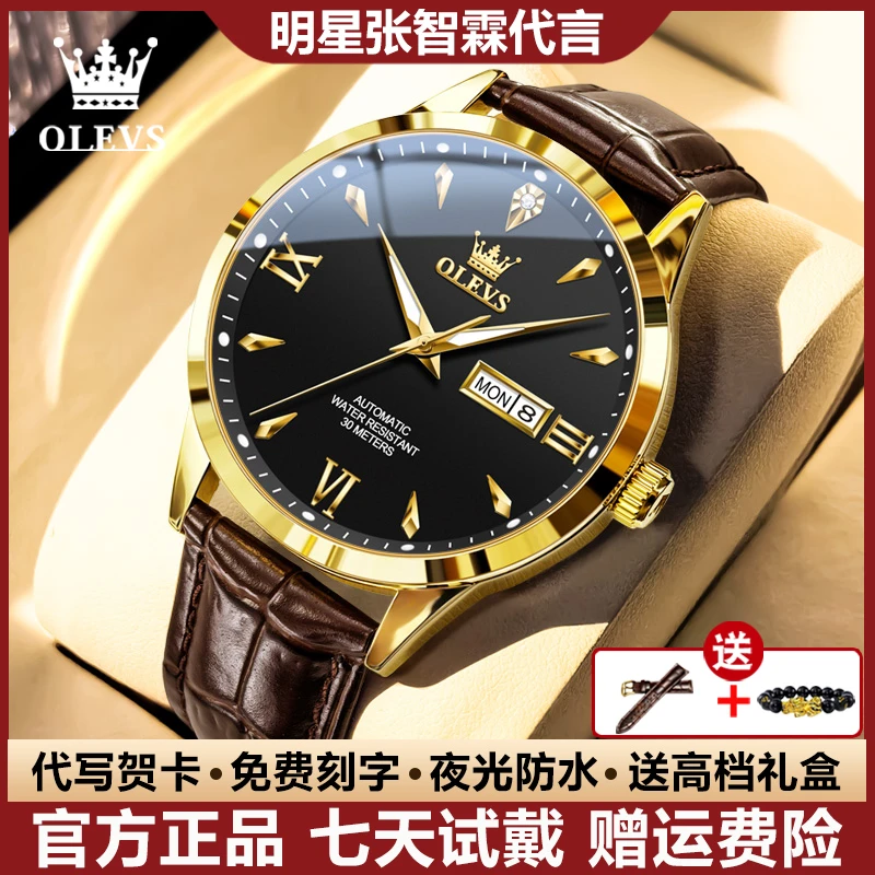 瑞士认证奢华大气爆款男士手表全自动机械表双日历防水夜光潮流男