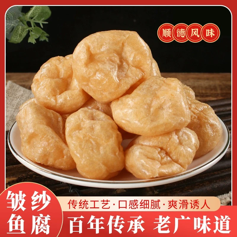 正宗皱纱鱼腐老广味道火锅麻辣烫打边炉食材