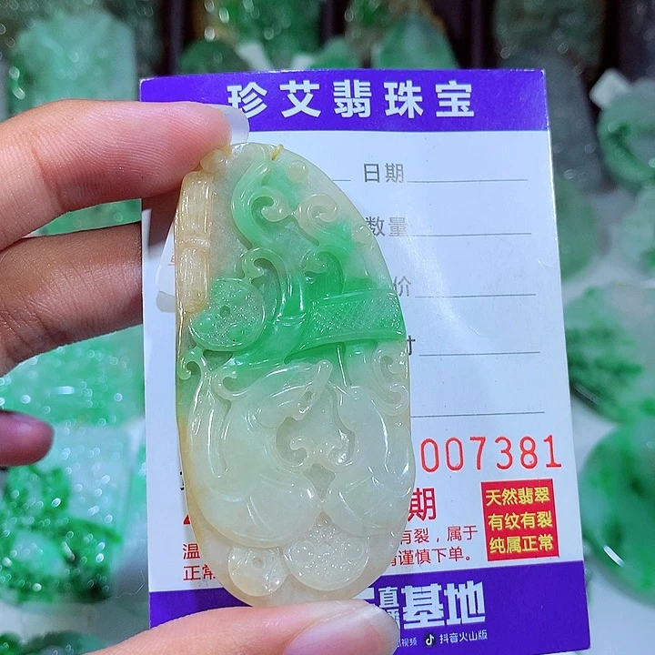 翡翠未镶嵌吊坠(不含链)