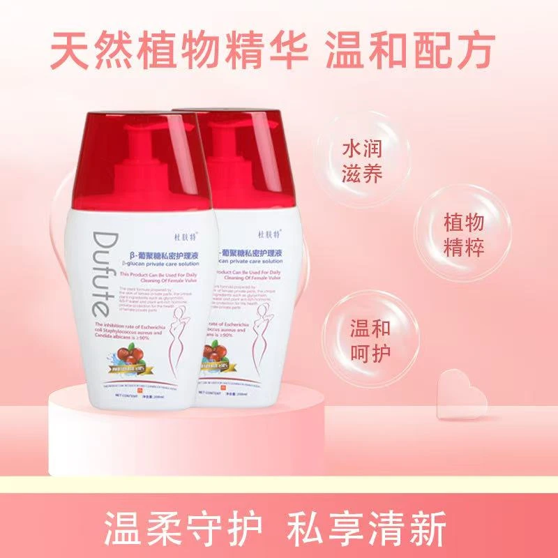 蔓越莓 小花园护理液！！