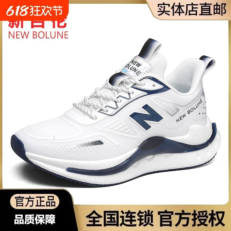 NEW BOLUNE/新百伦男女鞋夏季透气超轻防滑减震运动休闲鞋情侣款