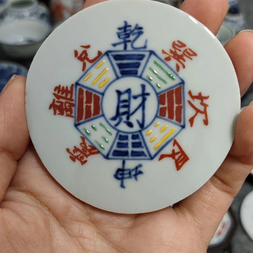 瓷片?****雪粉彩八卦财瓷片一个