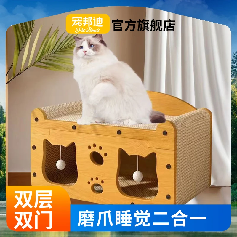 猫抓板窝耐磨多功能猫窝特大四季通用猫别墅猫沙发猫窝