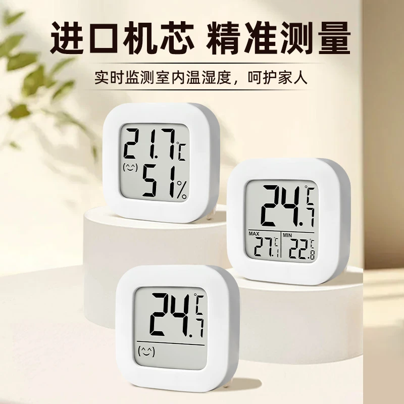 电子温度湿度计温湿度计精准高精度室内温度计室内卧室温度计家用