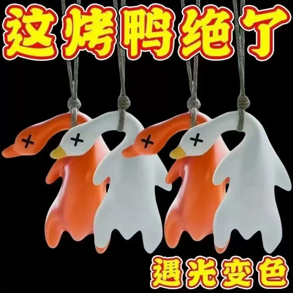 变色烤鸭车载汽车挂件创意后视镜鸭子挂饰车载网红可爱车内装饰品