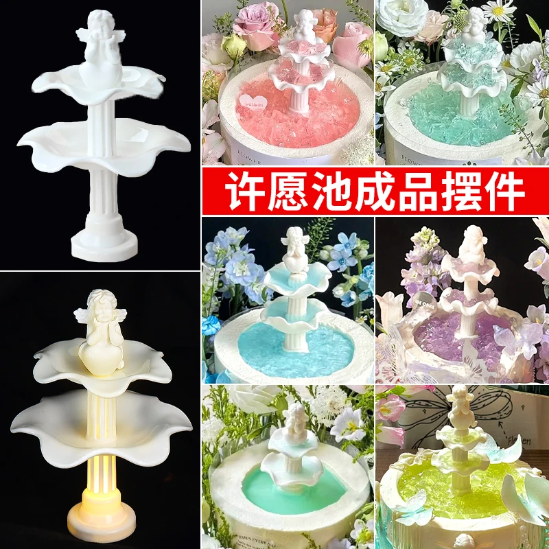 网红七夕节蛋糕装饰许愿池摆件小天使喷泉情侣表白甜品台烘焙配件