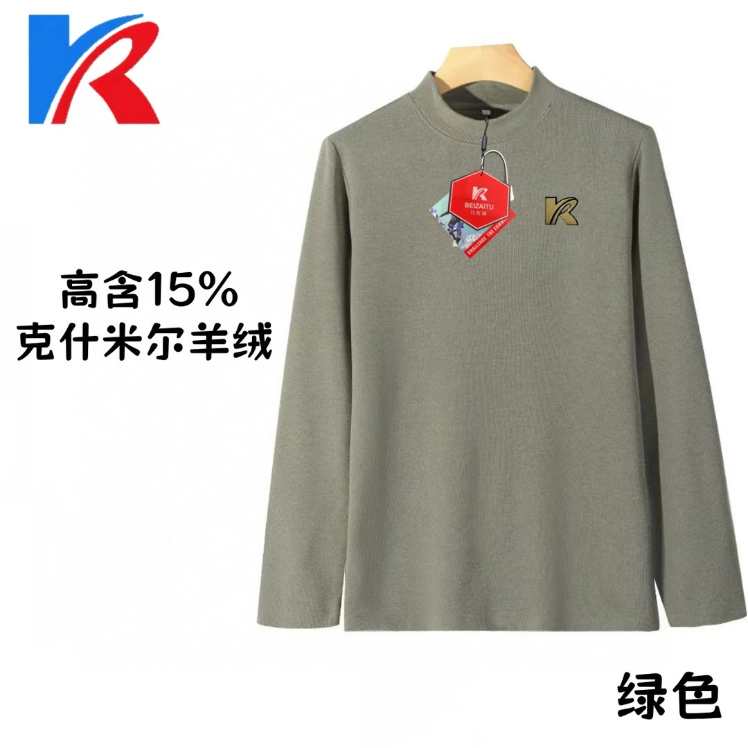 【北在途】秋冬新款男女款小高领保暖卫衣-888