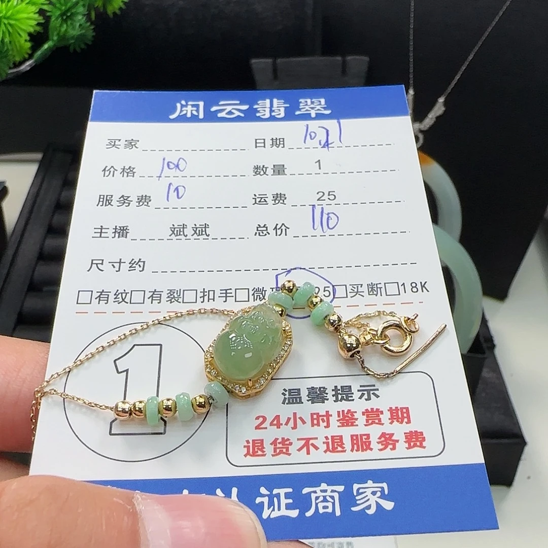 莲***荷翡翠银S925镶嵌手链