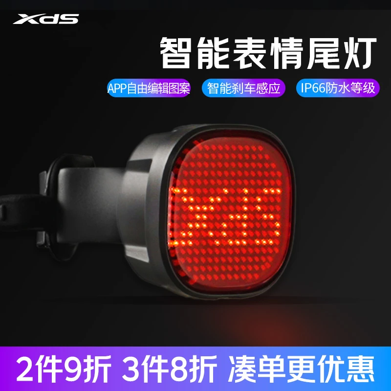 智能表情尾灯WT27夜间高亮安全警示车灯防水爆闪骑行装备