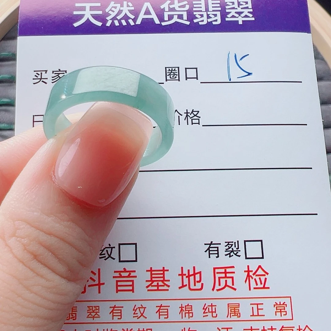 未镶嵌戒指翡翠阿*戒圈