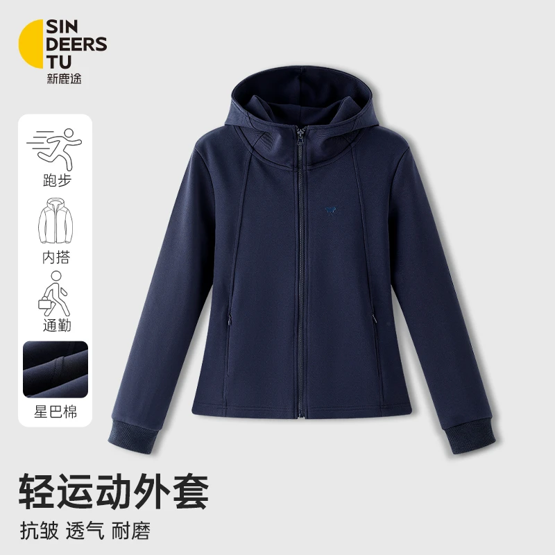 新鹿途修身显瘦运动连帽卫衣外套女春秋2025新款休闲薄款上衣即墨