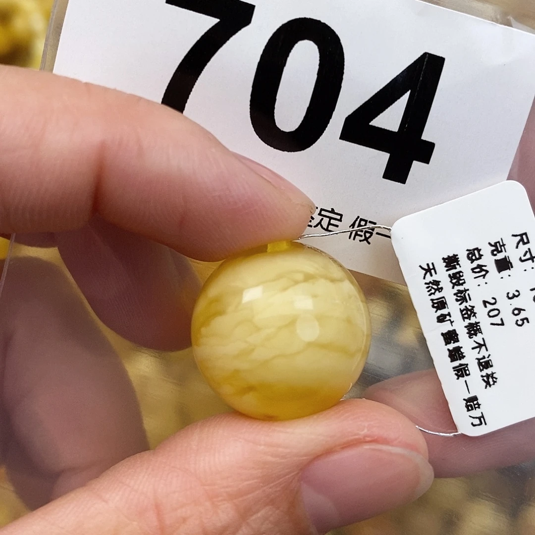 蜜蜡未镶嵌珠宝奇石18.7