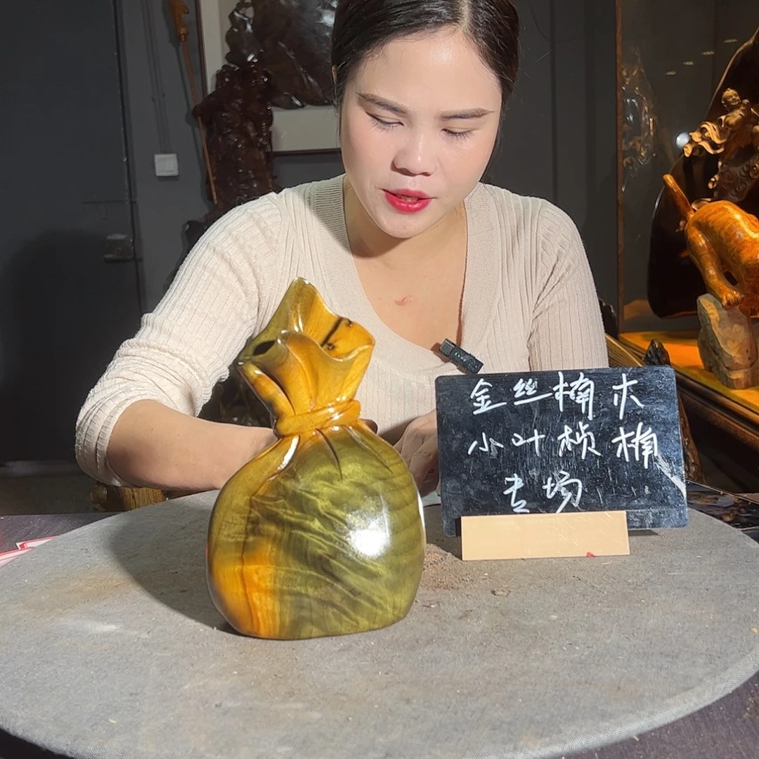 贝***y金丝楠一物一图37875676986